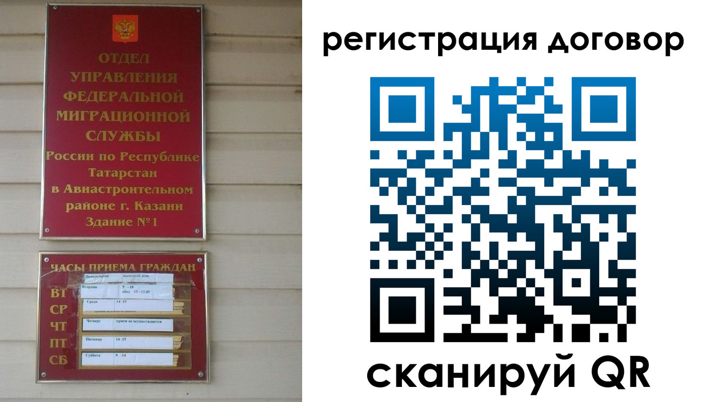 прописка регистрация в Пугачёве