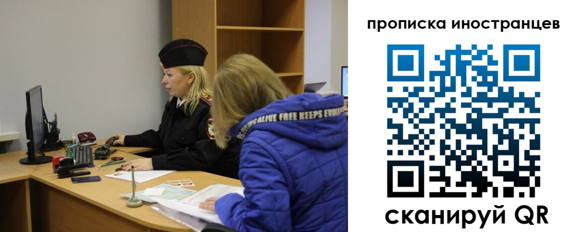 прописка для работы в Пугачёве